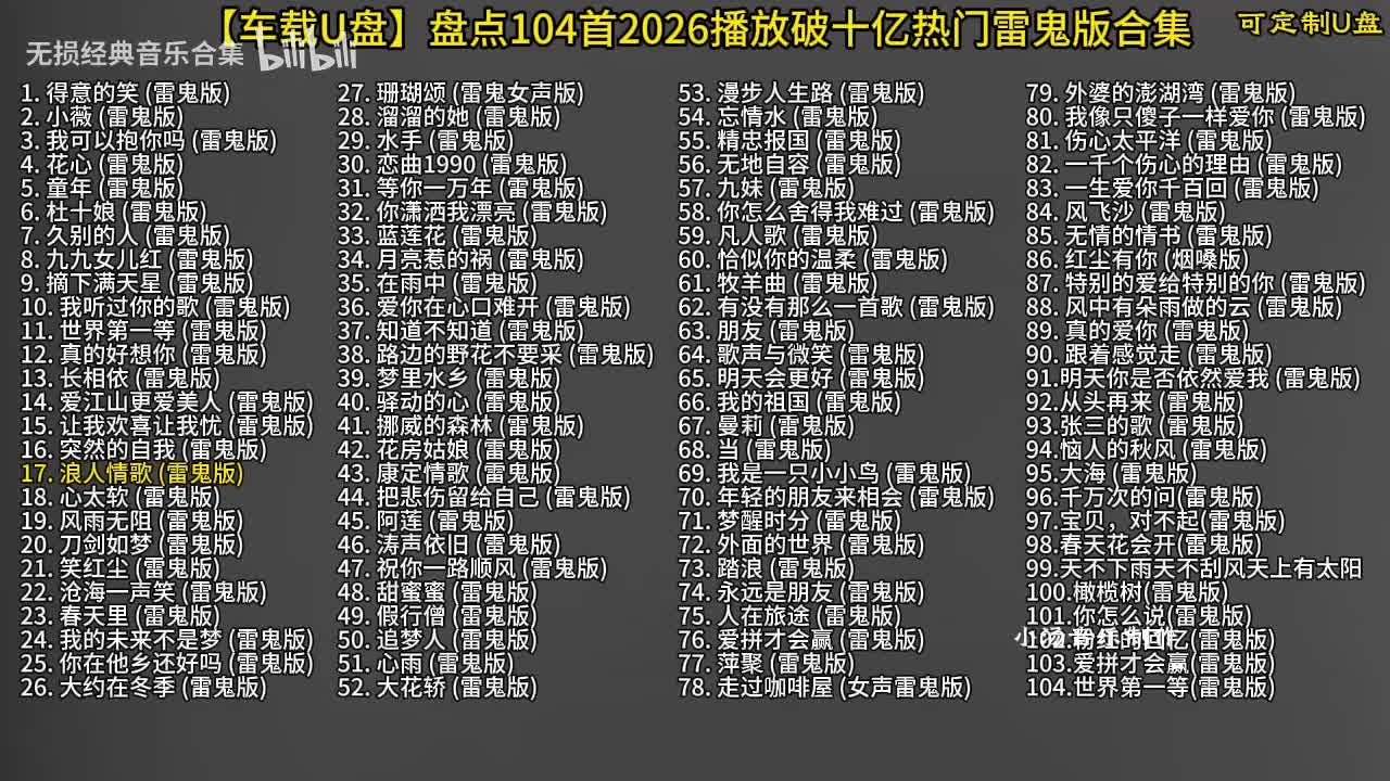 104首雷鬼版-18
