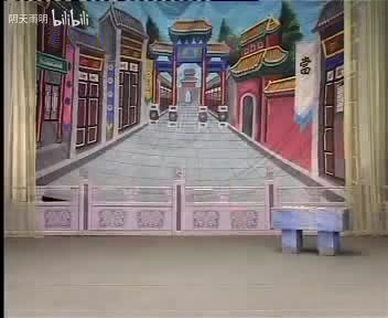 豫剧《刘墉斗和珅》05 张枝茂 刘玉香 鲁加胜 杨天明 刘小华 司福君 洪先礼 谢庆军 张秀玲 王秀霞 张合 马长根 姜立东