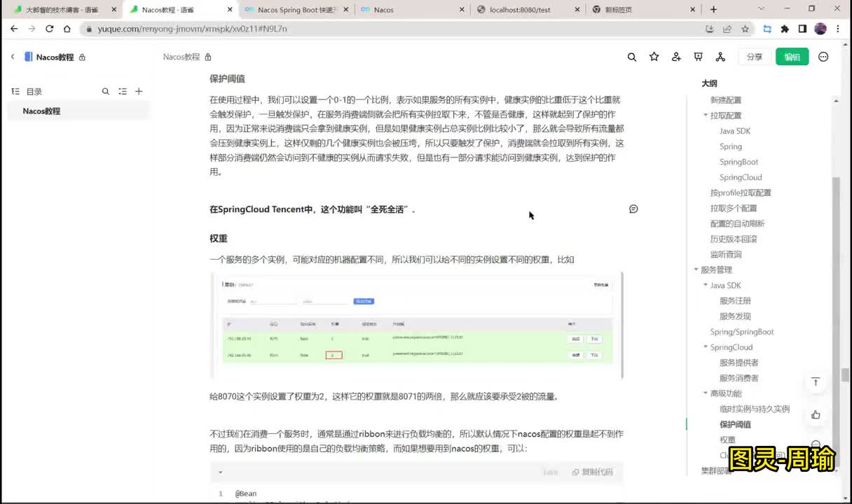 19、阈值保护的演示