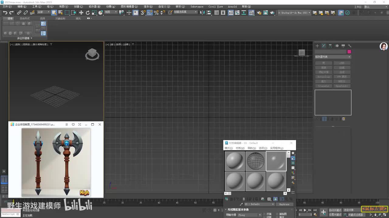【实战篇】大斧头