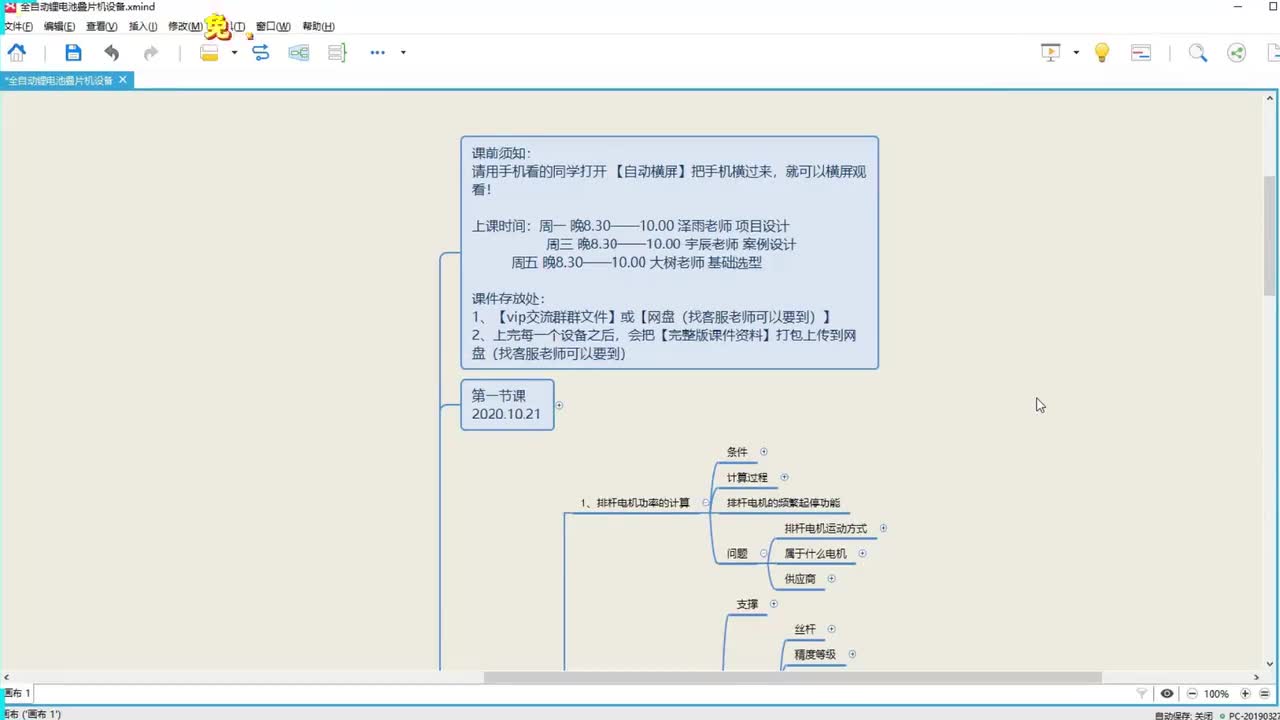 全自动锂电池叠片机（8）