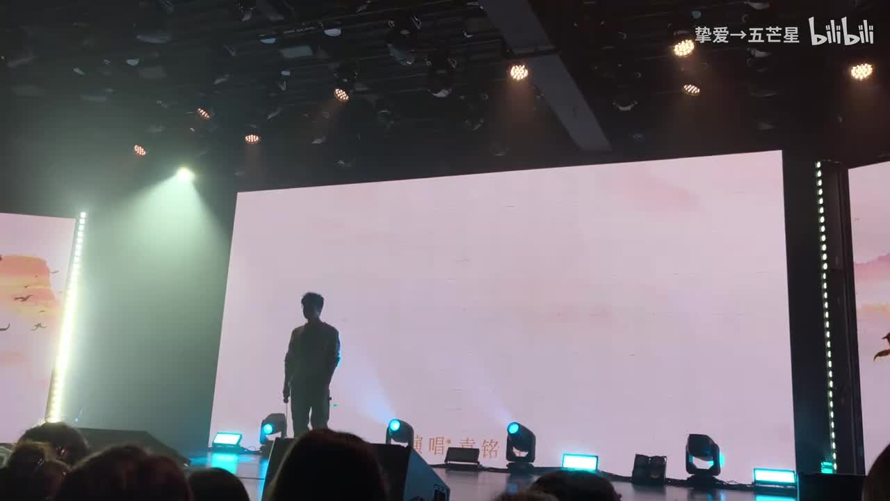 袁铭喆《赴人间》（只有半首）