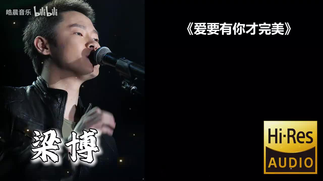 爱要有你才完美