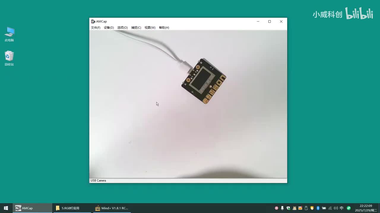 板载功能篇：5.RGB灯应用