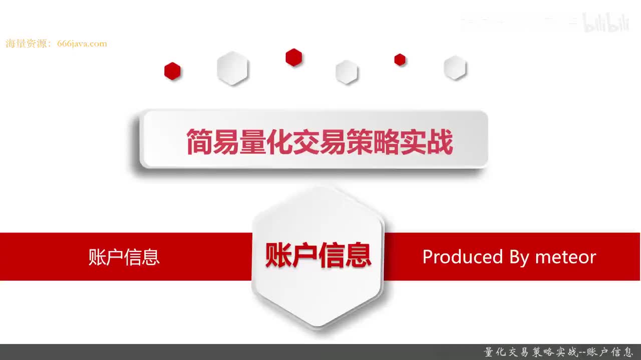 28.7.7 量化策略编写-Python量化交易编程第一步_量化交易策略实战