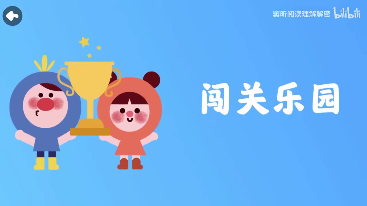 第30节 小朋友，要长大