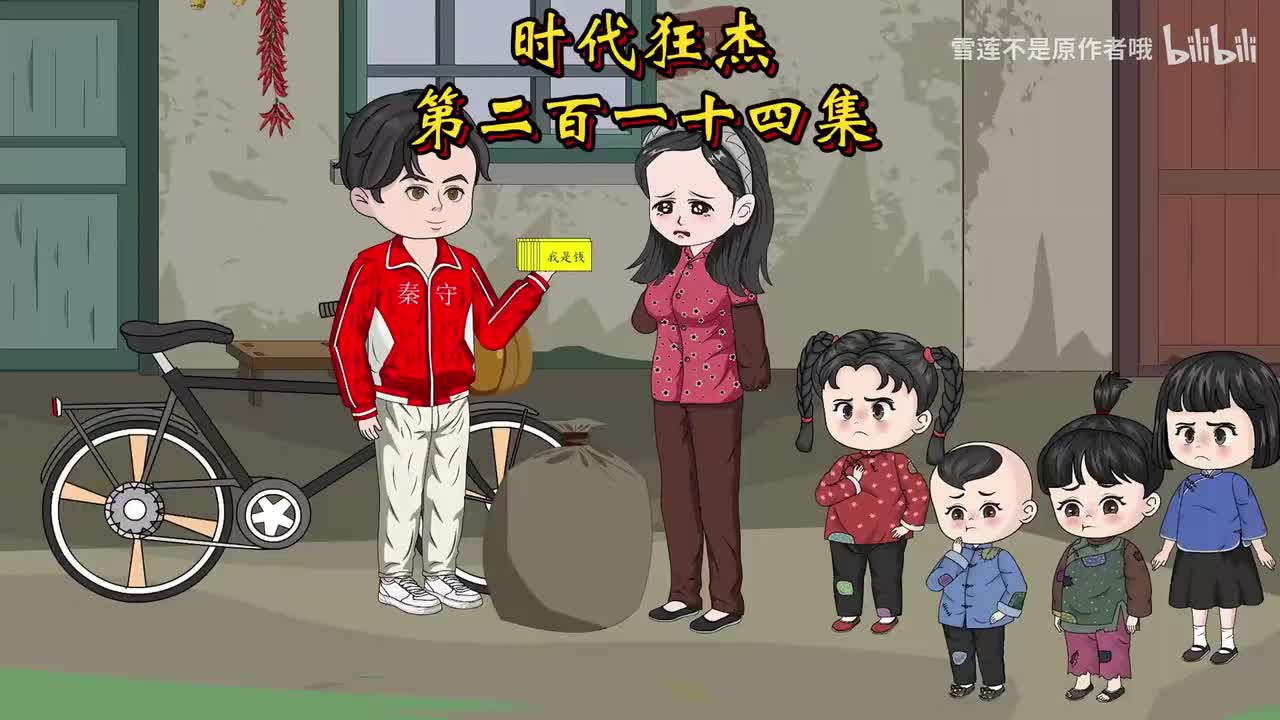《时代狂杰》214-217