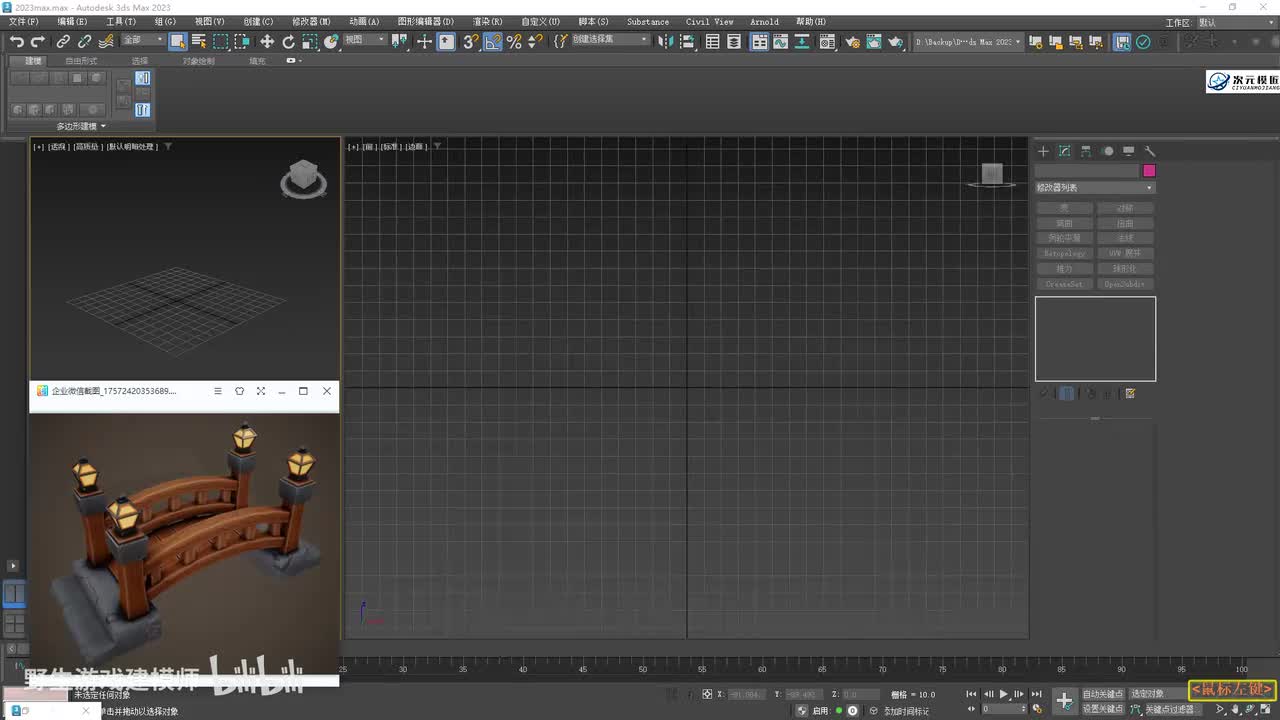 【实战篇】廊桥