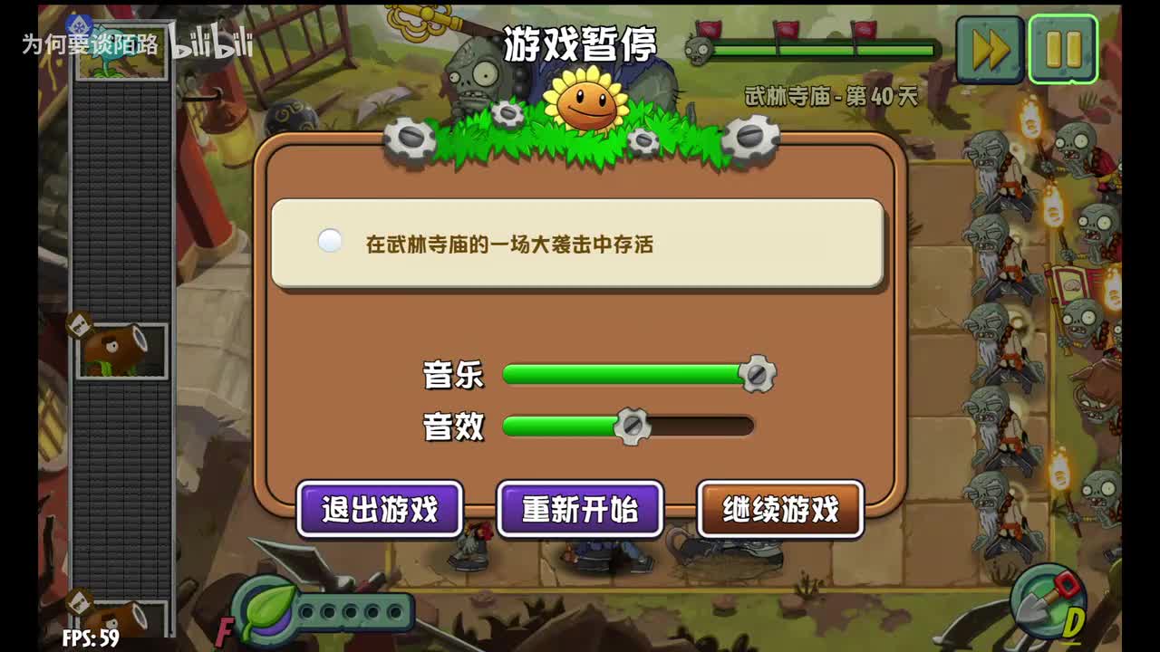 武林寺庙 第40天