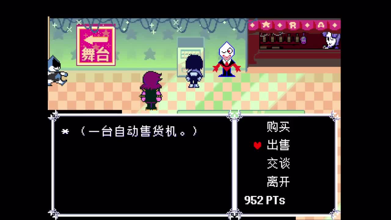3-14在自动售货机出售