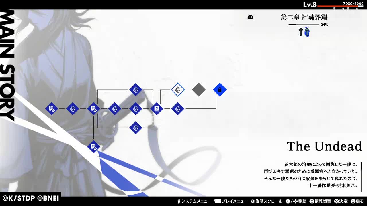 【第二章 尸魂界篇】The Undead