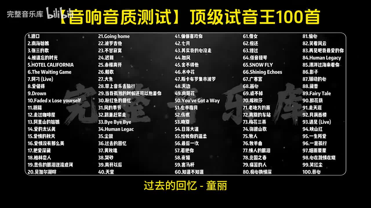 36.过去的回忆