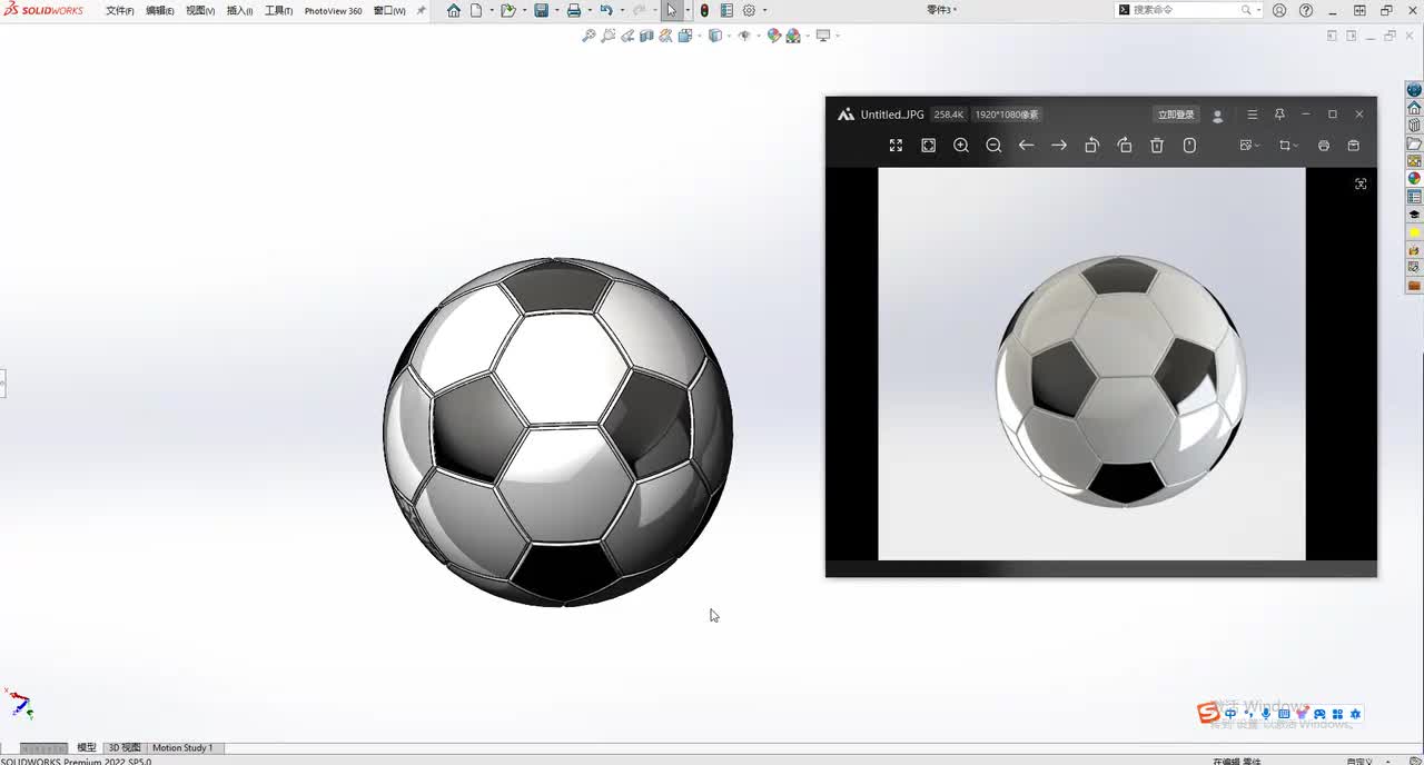 Solidworks绘制足球模型建模方法