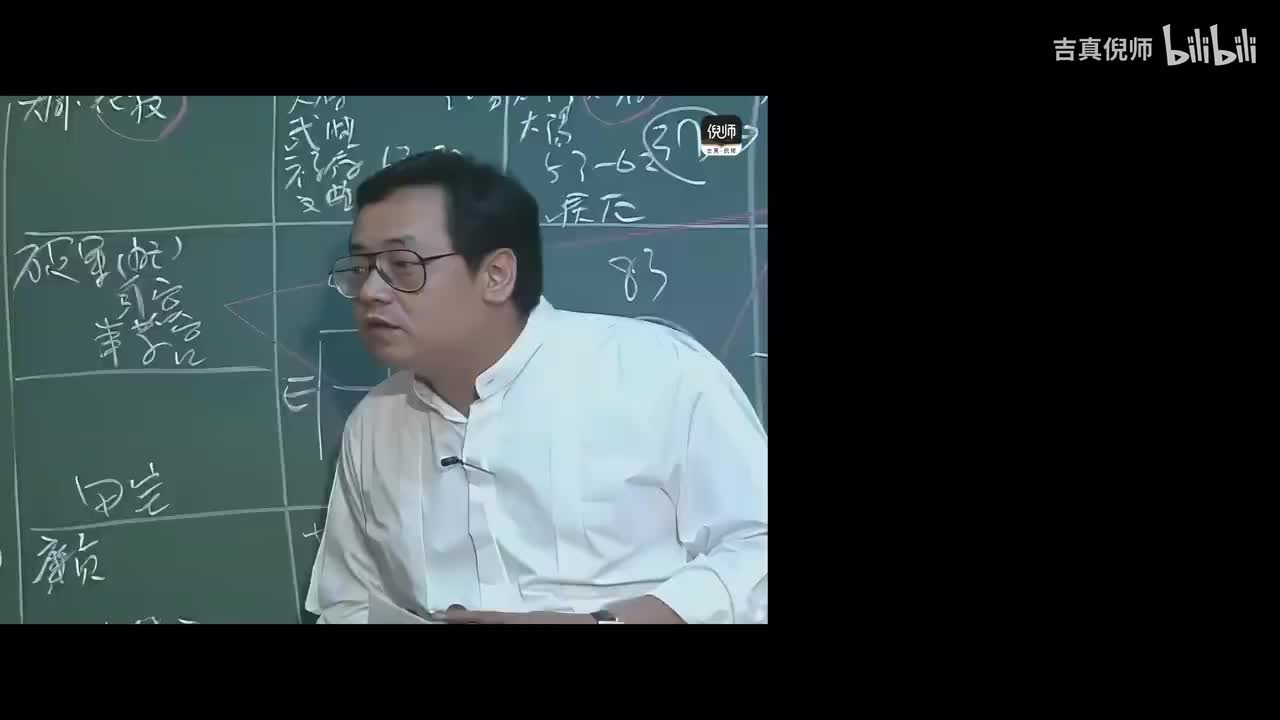 48：案例11紫微星在戌宫-2