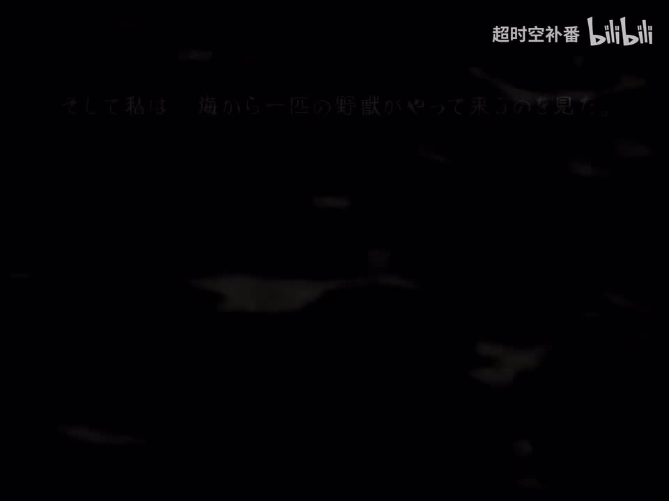 怪物1
