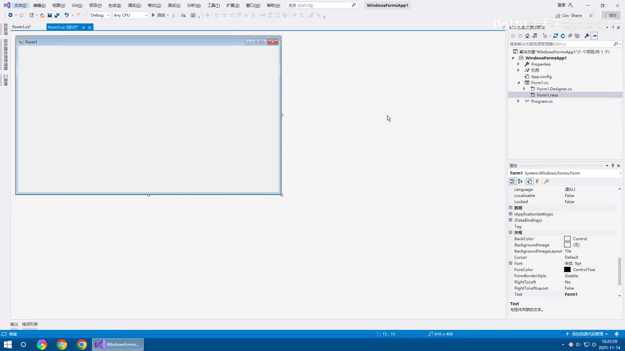 第2讲 窗体&文本框&按钮