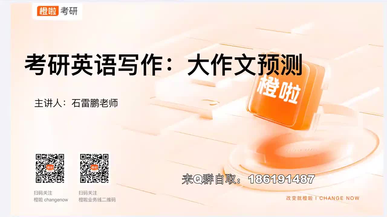 01.（英一&英二）大作文预测1：新能源