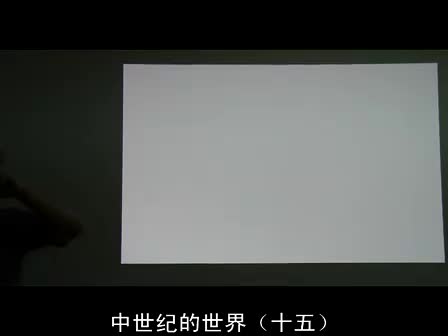 15 公元1000年以后欧洲的复兴