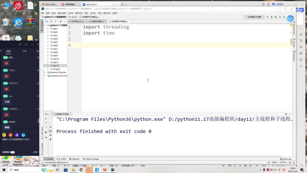 【进阶篇】tcp三次握手与四次握手