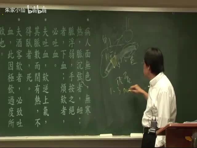 人纪-金匮要略9