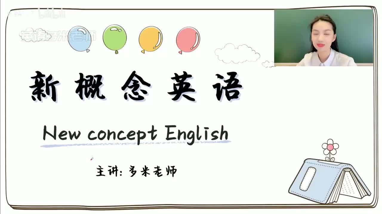 21-第21课