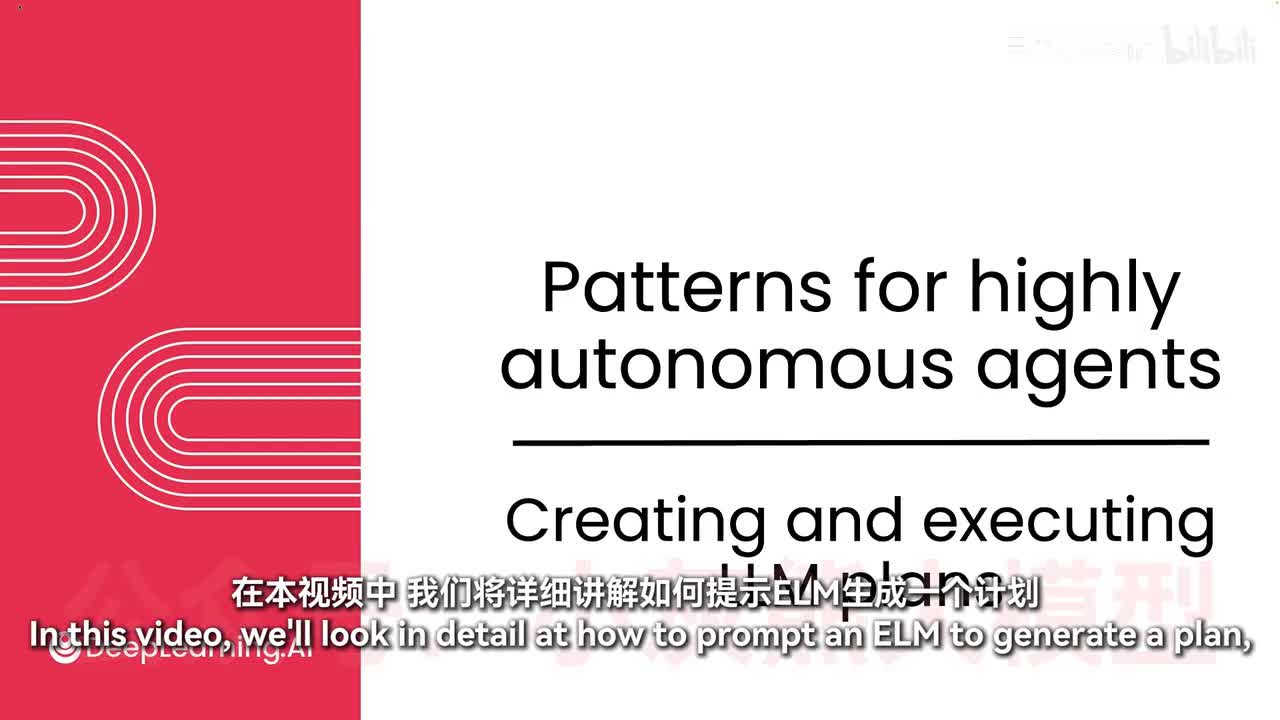 2-创建和执行LLM计划