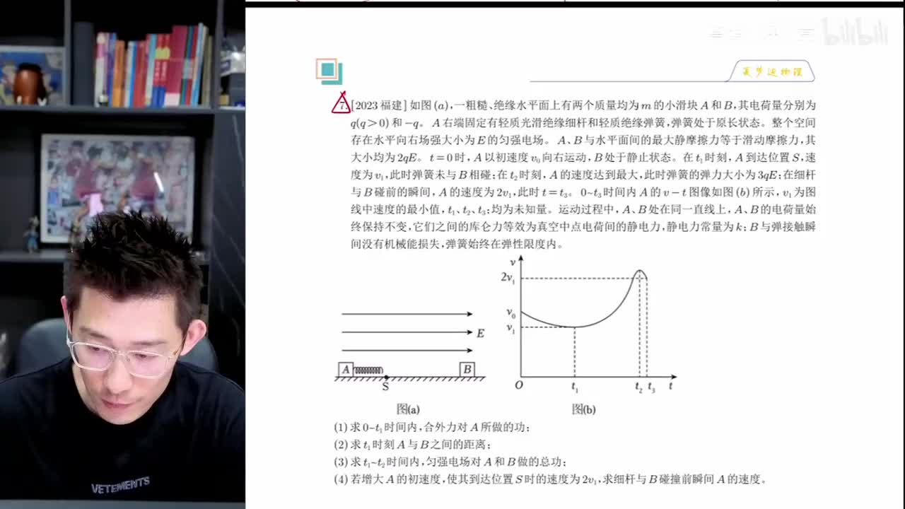 【春季】第10讲 电磁学计算题精讲精练(一)（下）