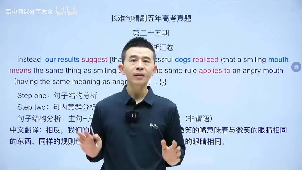 【长难句真题精刷】第25期