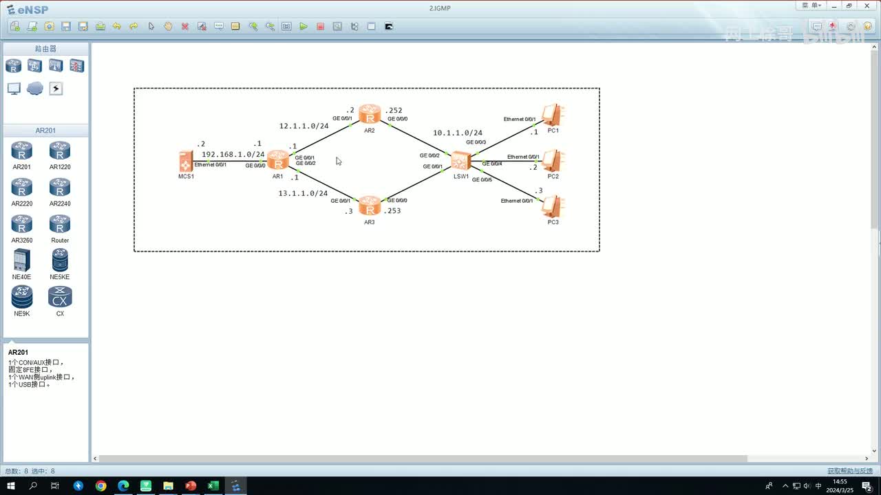 HCIP-129：IGMPv2的配置