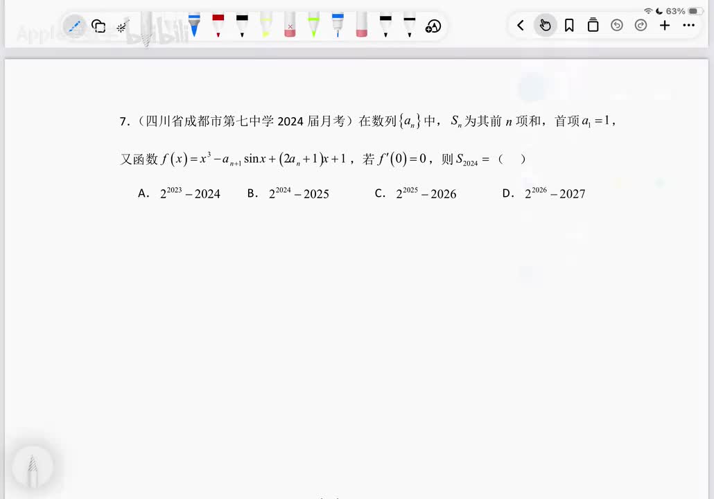 数列的奇偶项7-11