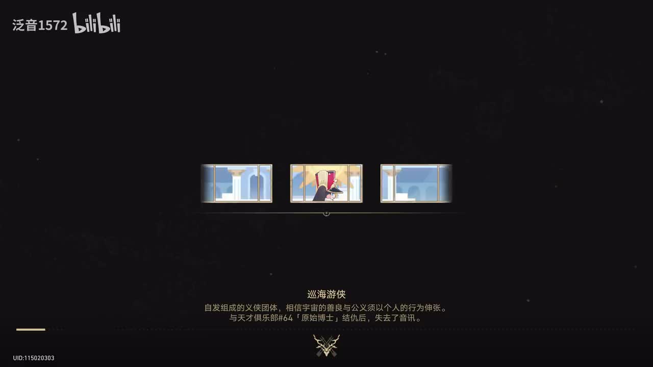 【3.6.主，翁法罗斯篇】大地啊，承载万物的苦难1（丹恒线）