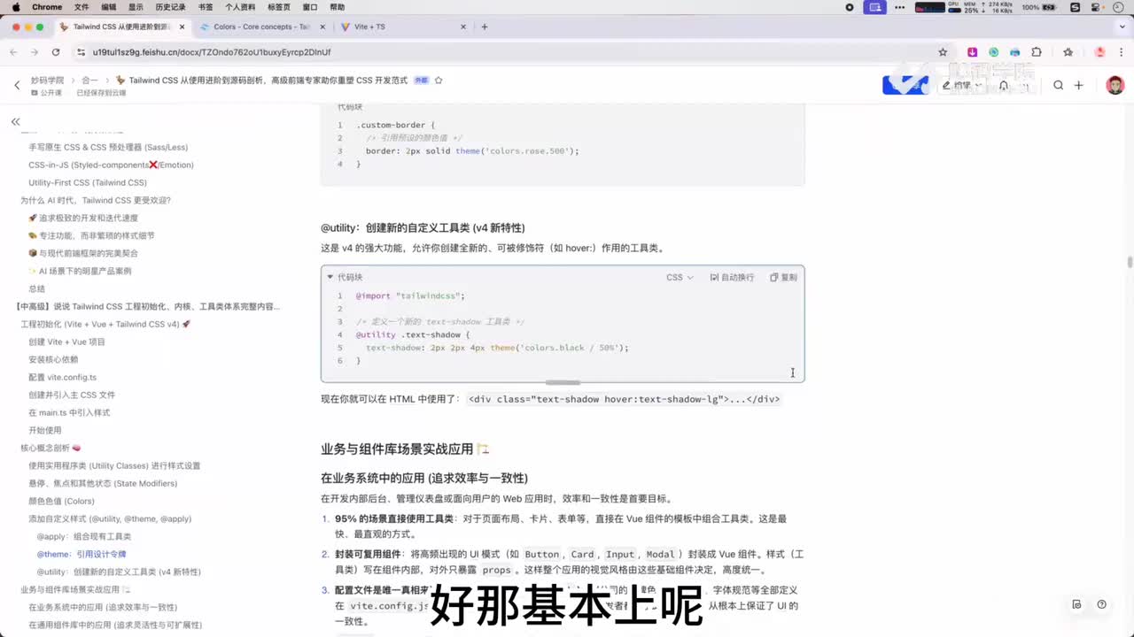 6.Tailwind CSS 实战场景：业务组件封装与组件库适配