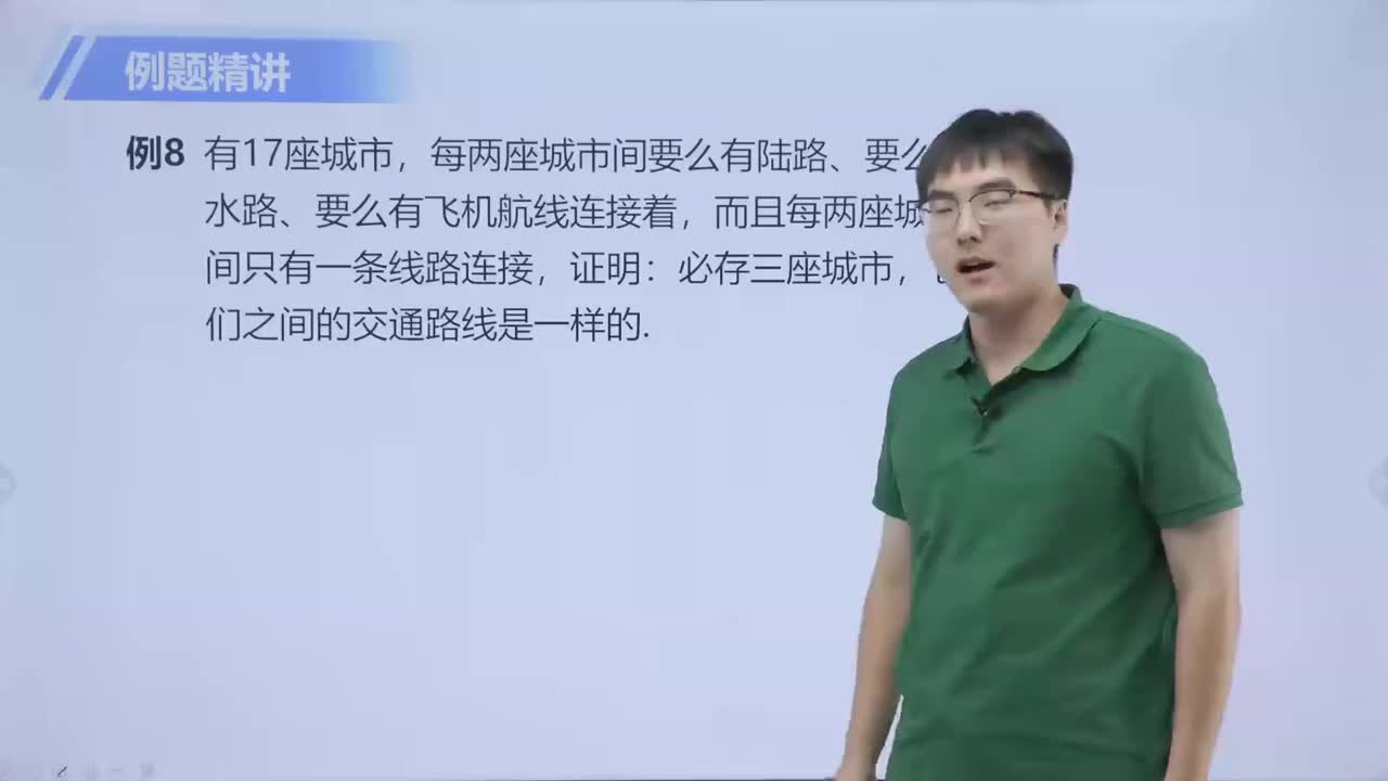 抽屉原理 第4节