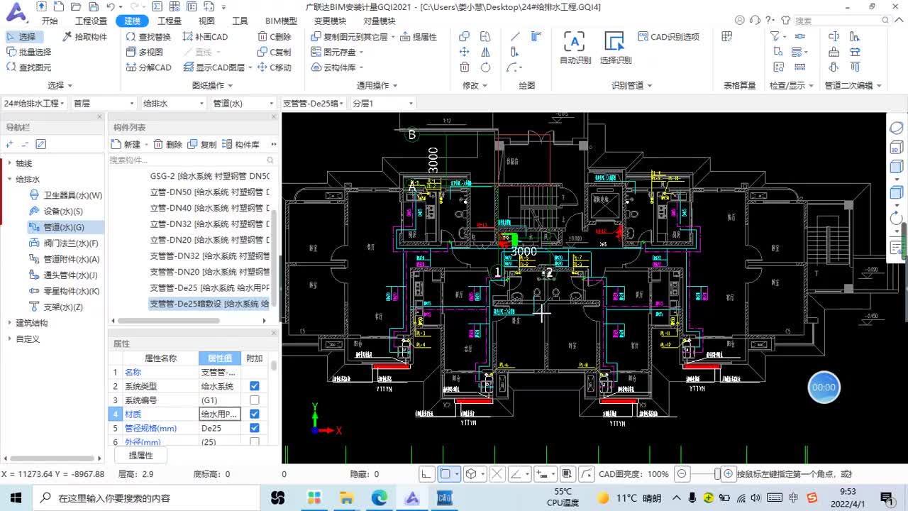 6.6-5、给排水GQI2021户内支管绘制
