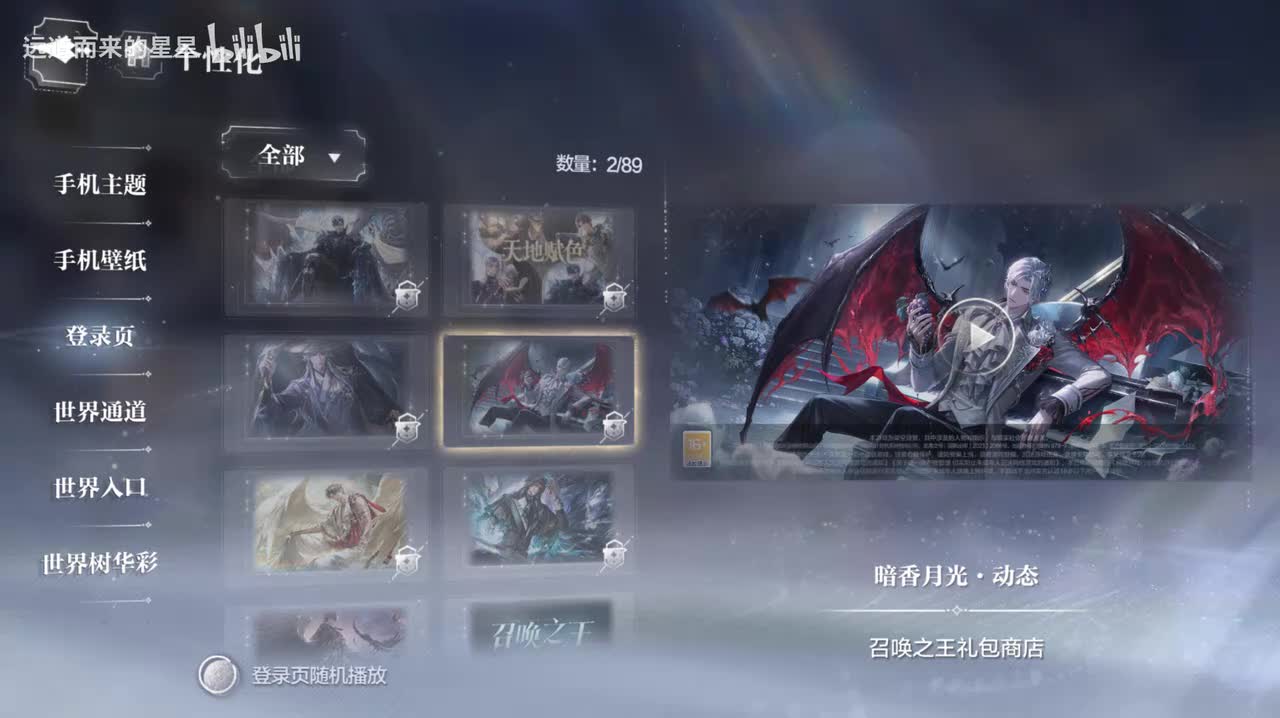 暗香月光-夏萧因