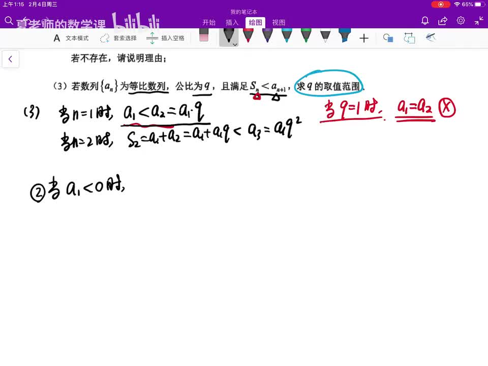 压轴大题第3小题（第2部分）