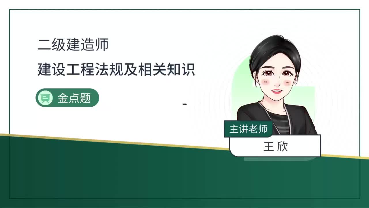 13-第5章-5.2-建设工程施工合同的规定