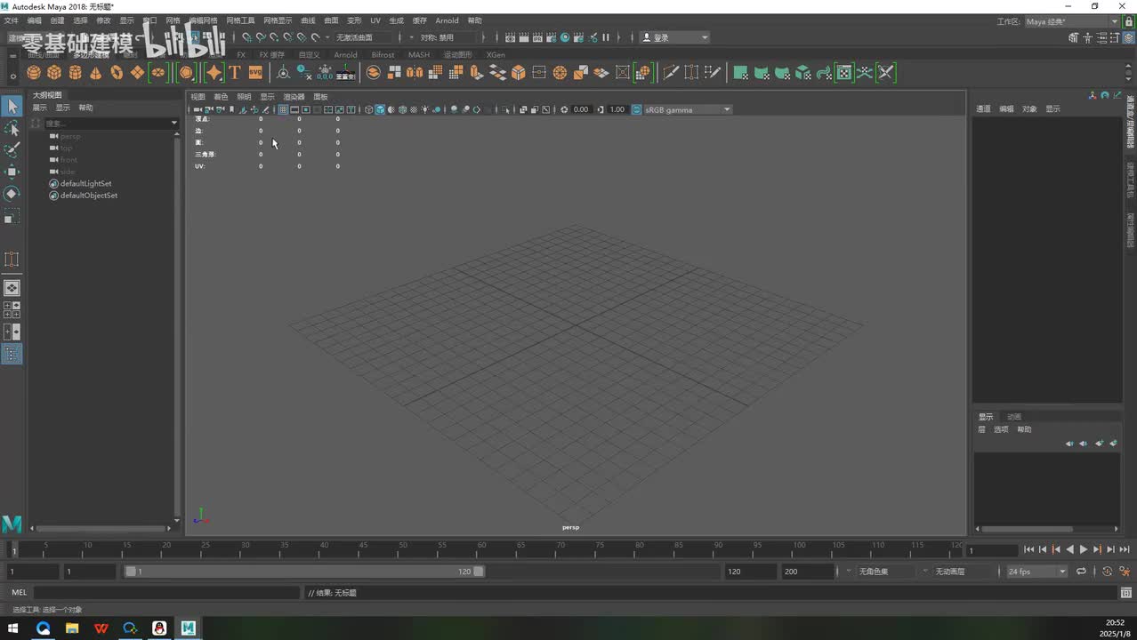 maya基础-建模命令4填充洞、桥接和连接工具