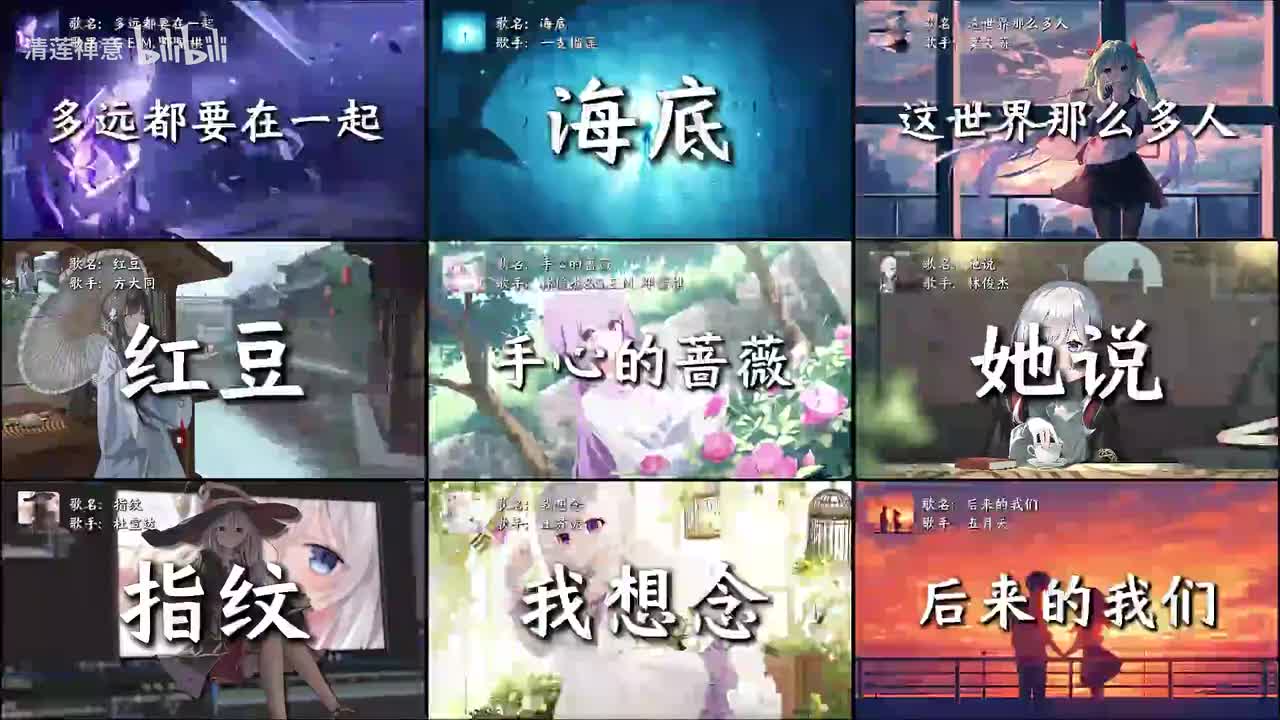 【emo歌曲】“爱能克服远距离，多远都要在一起”