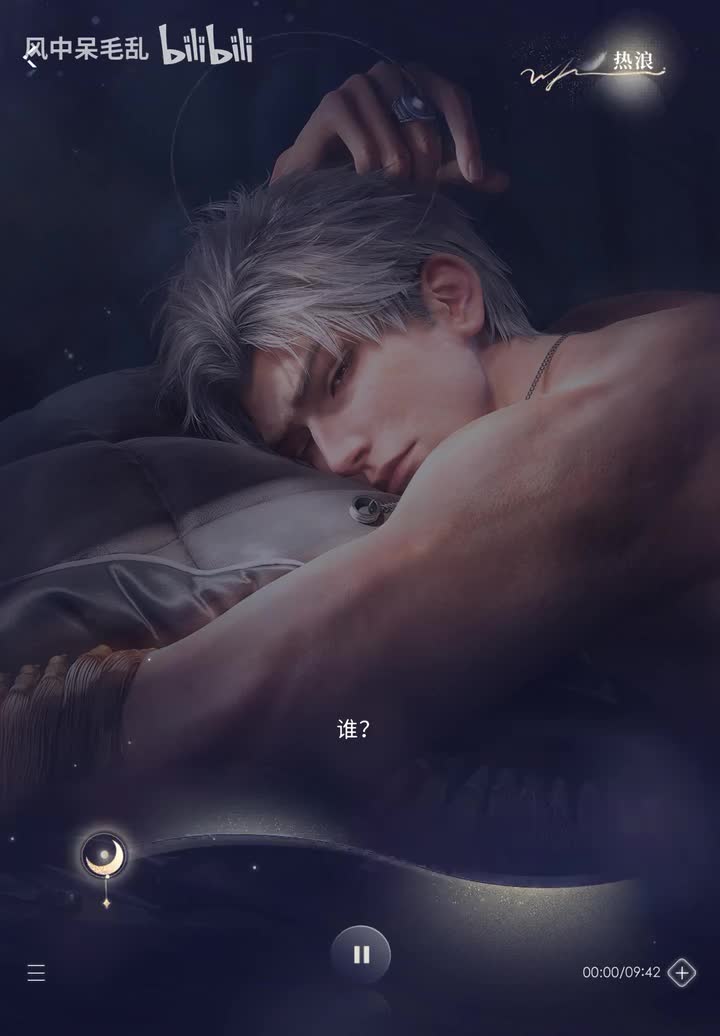 【秦彻】热浪 · 秘密时光 · 牵绊125