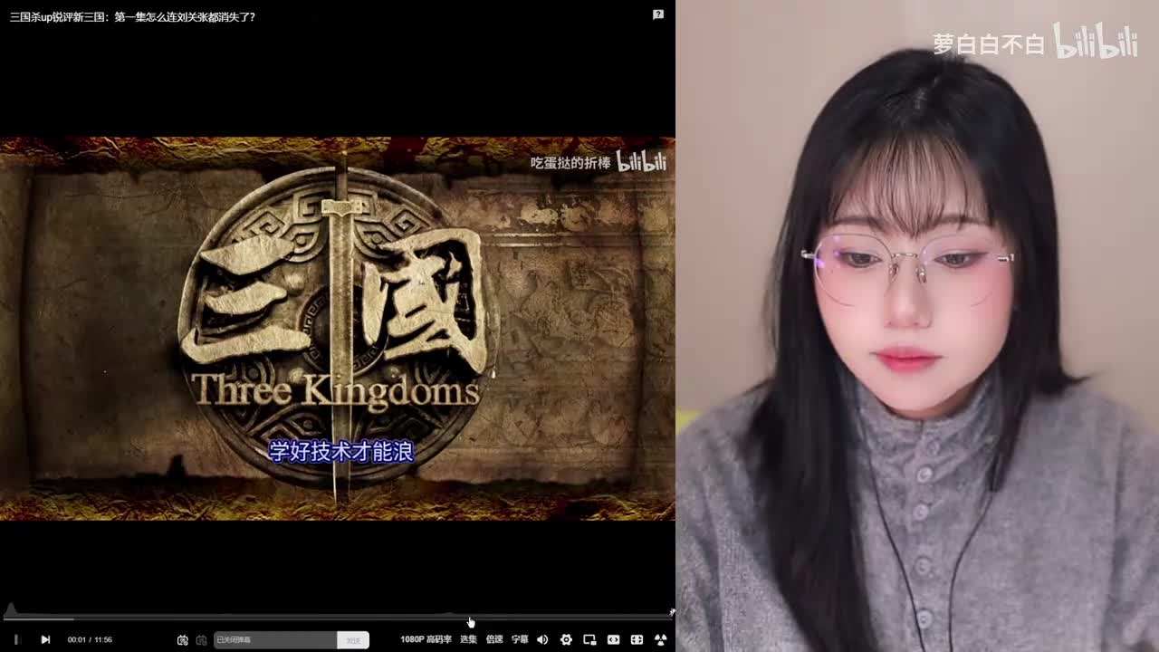 点播-新三国吐槽-01