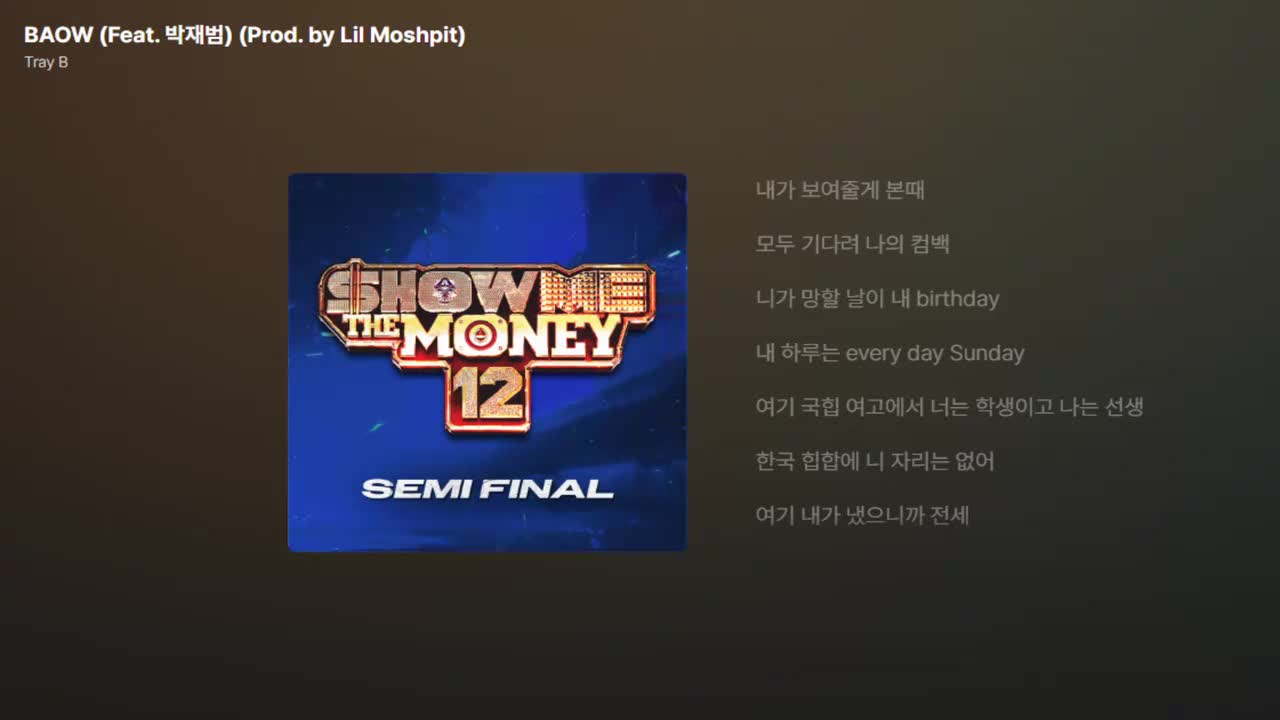 BAOW (Tray B Feat.朴宰范)