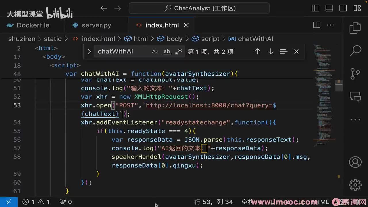【实战篇】09. 项目扩展：agent数字人（6）