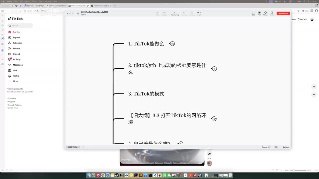 2. 浅聊选品与定位