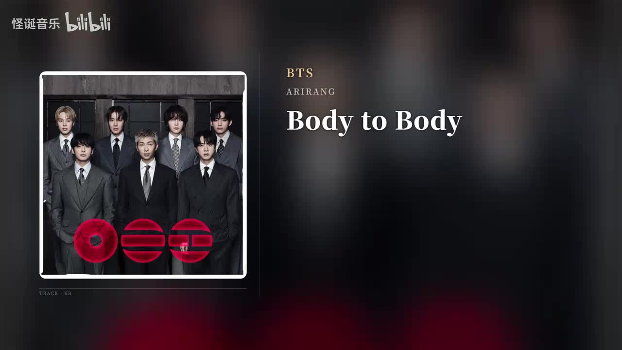 Body to Body [身心相偎]