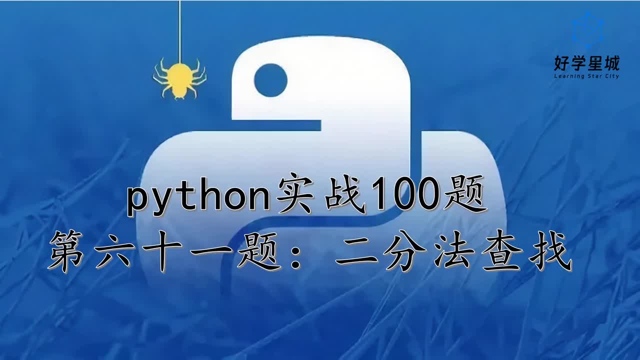 【练习题三】61-100