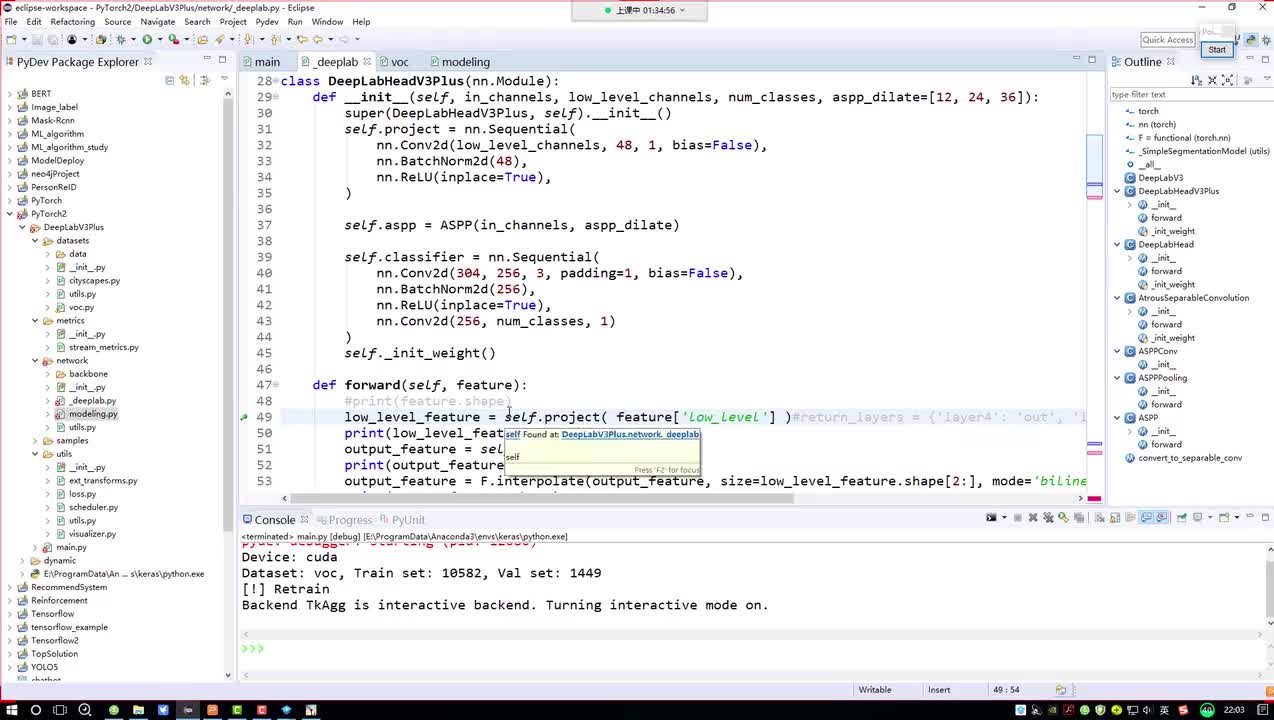 39. 4-ASPP层特征融合