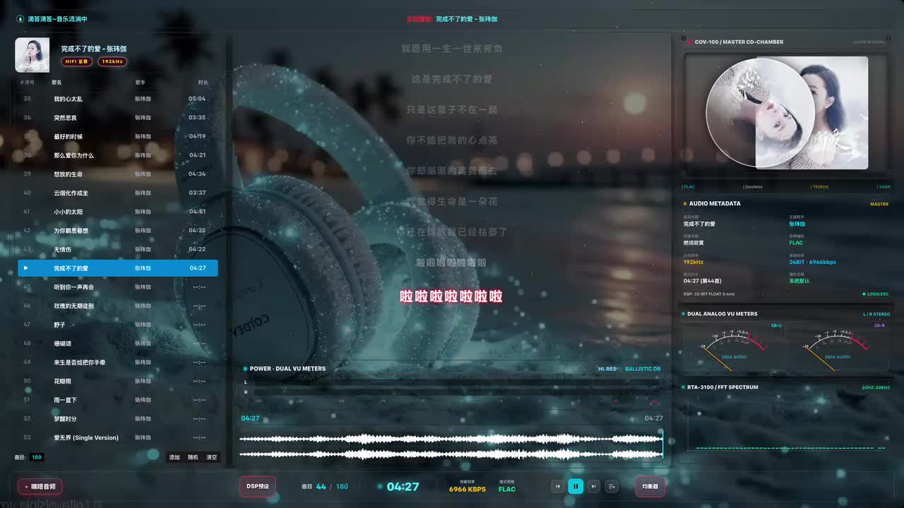 45. 听到你一声再会