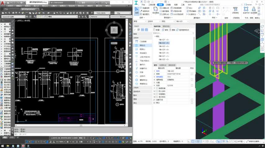 08.6、案例1-柱顶连接节点
