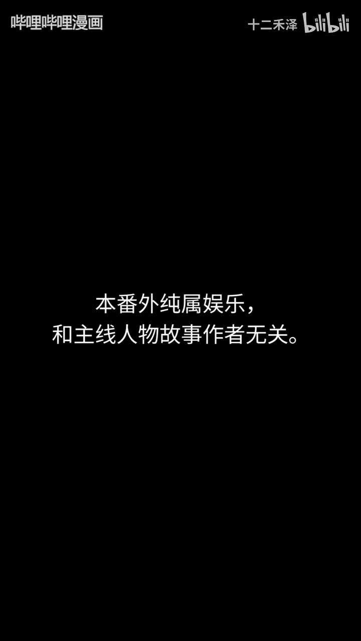 番外01